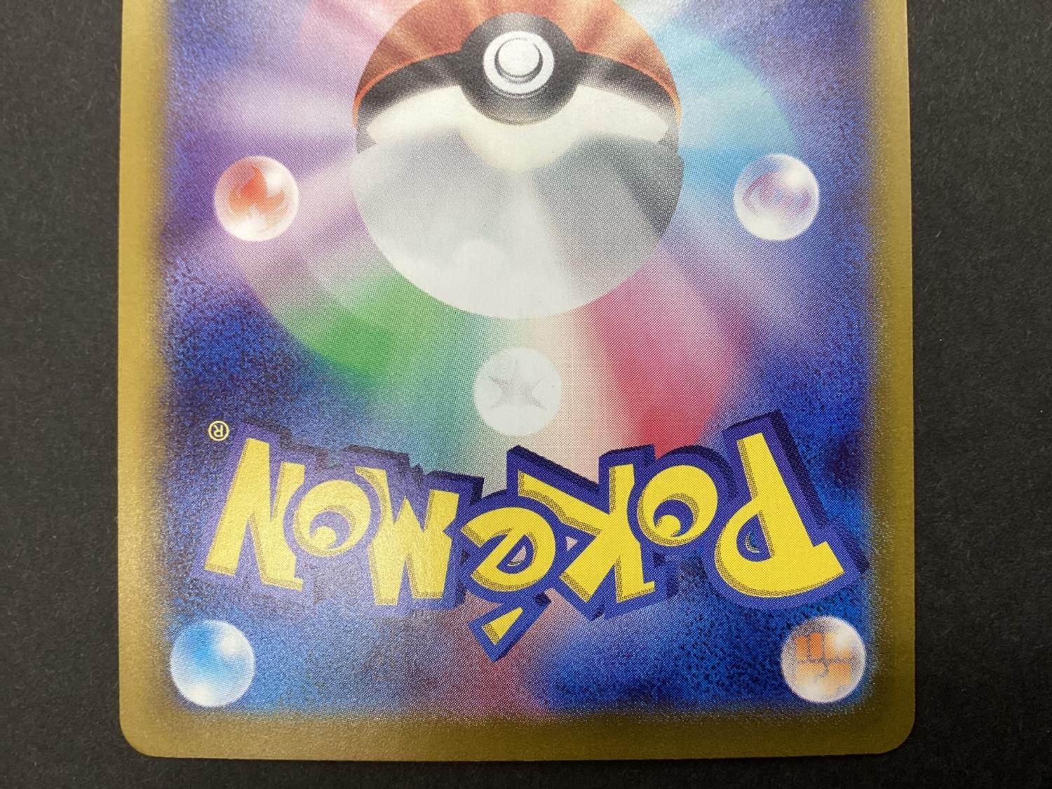 ポケモンカード ヒビキのホウオウex 090/063 UR｜トレファクONLINE