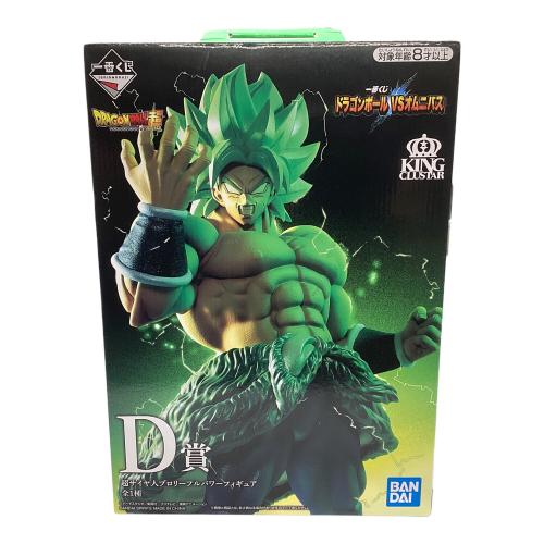 フィギュア D賞KING CLUSTAR超サイヤ人 ブロリー フルパワー フィギュア