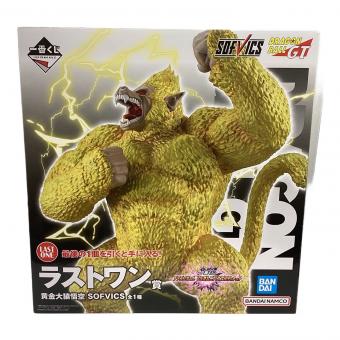 フィギュア ラストワン賞 黄金大猿悟空 SOFVICS　DRAGON BALL（ドラゴンボール）