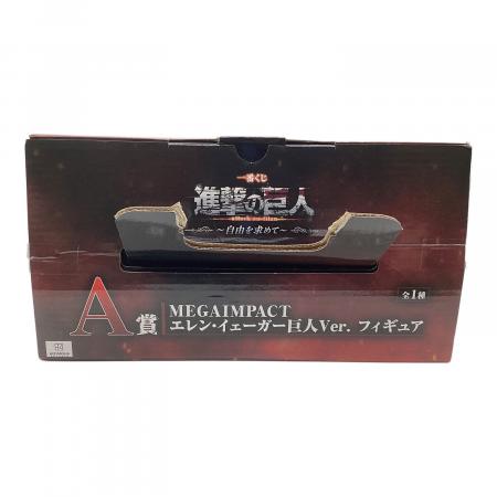 進撃の巨人 エレン・イェーガー巨人ver. 一番くじA賞 フィギュア 開封