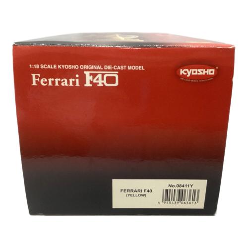 KYOSHO (キョウショウ) モデルカー 開封品 1/18スケールミニカー Ferrari F40 yellow HOTWHEELS 京商オリジナルダイキャストモデル 08411Y
