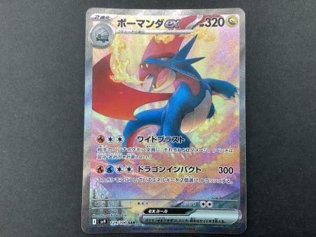 ポケモンカード ボーマンダex SAR 129/100 10枚セット まとめ売り ポケモンカード ボーマンダex 129/100SAR｜トレファクONLINE