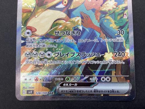 ポケモンカード ポップのザシアンex 128/100 SAR