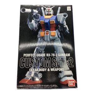 BANDAI (バンダイ) ガンプラ 箱ダメージ有 PERFECT GRADE RX-78-2 GUNDAM用カスタムキット２　クリヤーボディ＆ウェポンズ