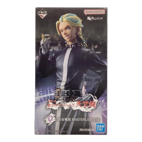 フィギュア 灰谷竜胆 MasterLISE D賞｜トレファクONLINE