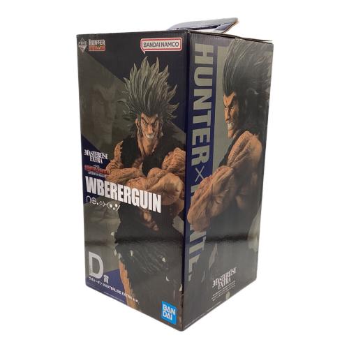 フィギュア ウボォーギン D賞 MASTERLISE EXTRA　Hunter×Hunter(ハンター　ハンター)