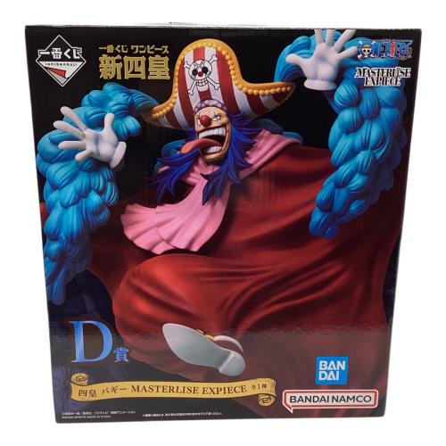 フィギュア 四皇 バギー D賞 MASTERLISE EXPIECE　ワンピース　ONE PIECE