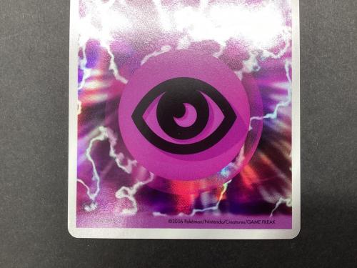 ポケモンカード 基本超エネルギー ホロン PRM-UX8-E5C