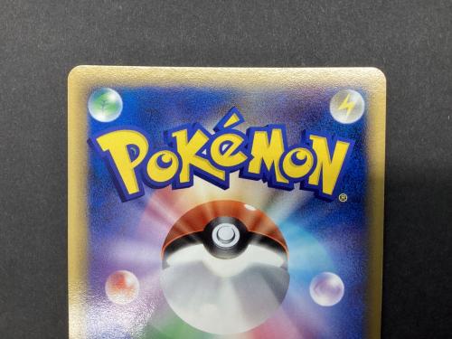 ポケモンカード 基本超エネルギー ホロン PRM-UX8-E5C