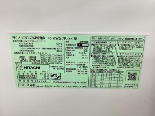 HITACHI (ヒタチ) 6ドア冷蔵庫 R-KW57K 2020年製 567L