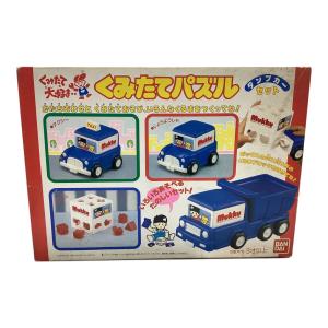 レトロホビー 箱ダメージ劣化・パーツヨゴレ有 ムック くみたてパズル ダンプカーセット