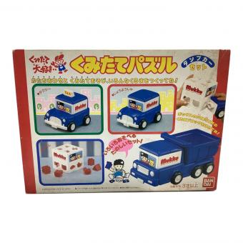 レトロホビー 箱ダメージ劣化・パーツヨゴレ有 ムック くみたてパズル ダンプカーセット