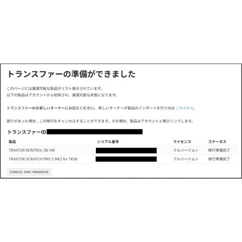 Native Instruments (ネイティヴ インストゥルメンツ) PCDJコントローラー TRAKTOR KONTROL S8 @