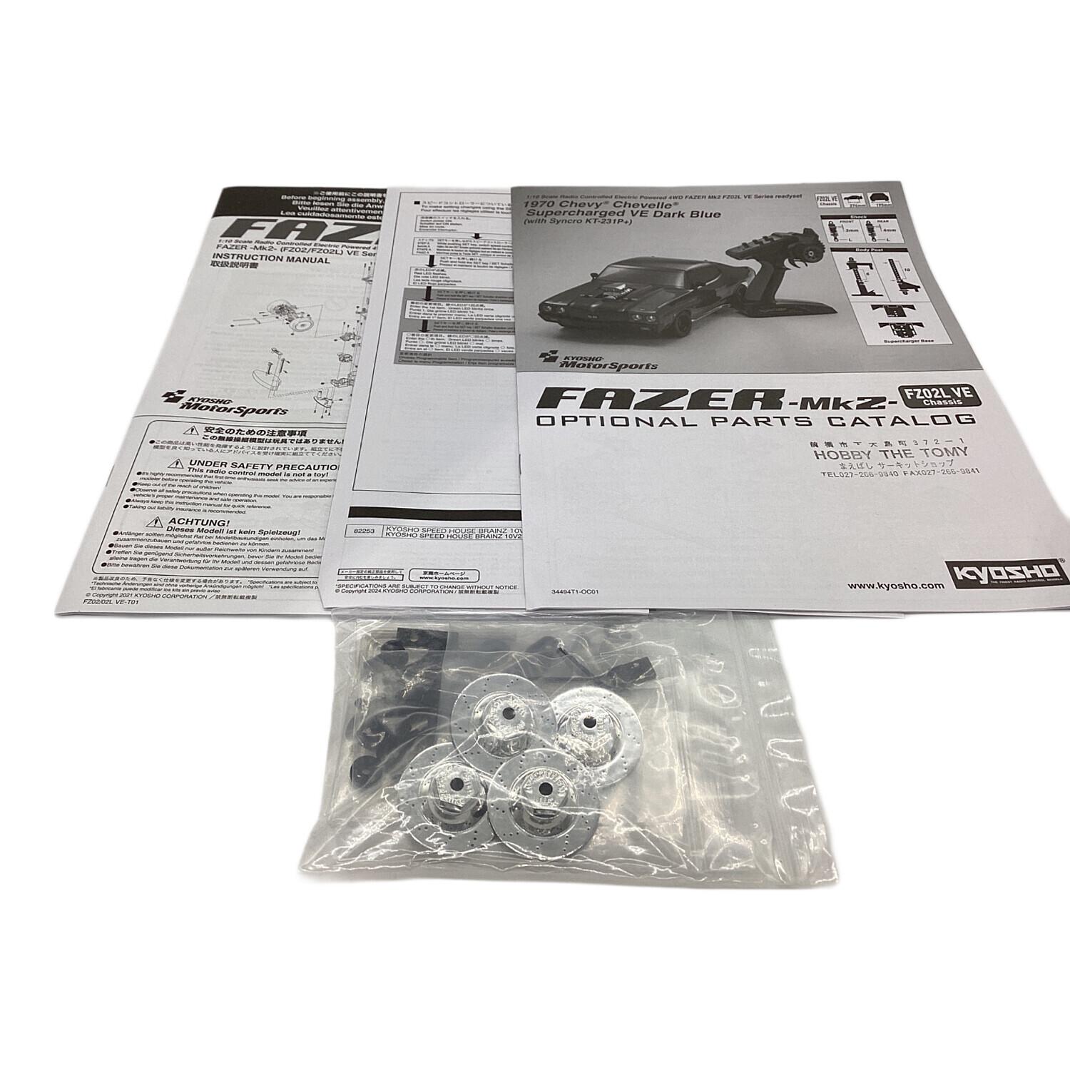 京商 (キョウショウ) ラジコン 1970 シボレー シェベル スーパー