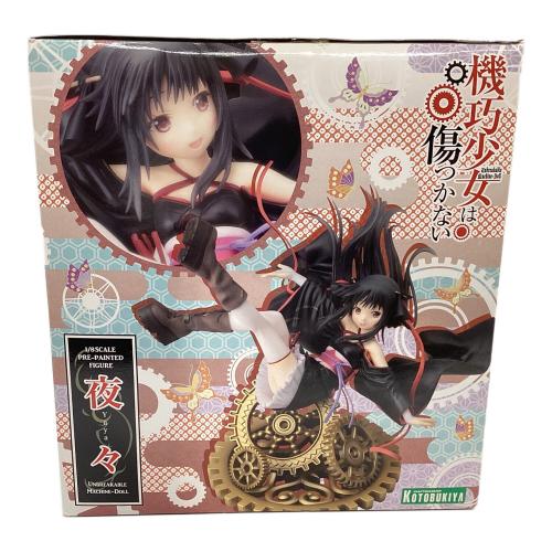 コトブキヤ 夜々 機巧少女は傷つかない