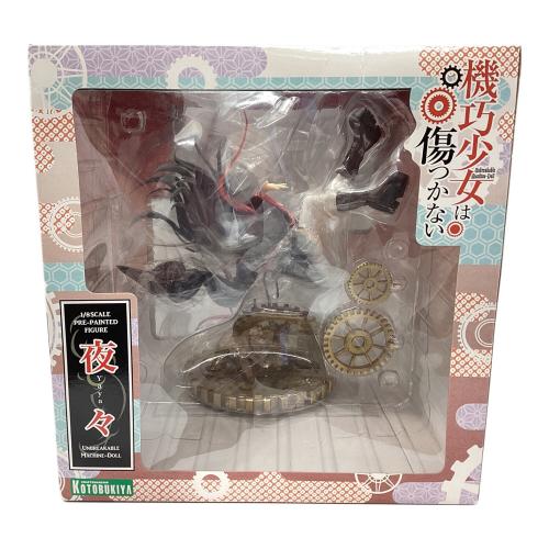 コトブキヤ 夜々 機巧少女は傷つかない