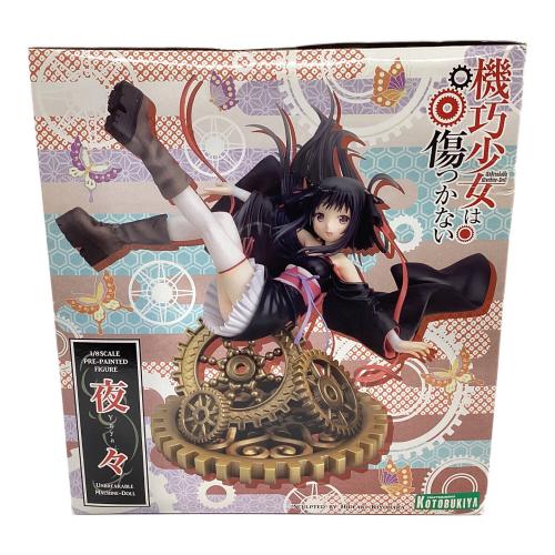 コトブキヤ 夜々 機巧少女は傷つかない