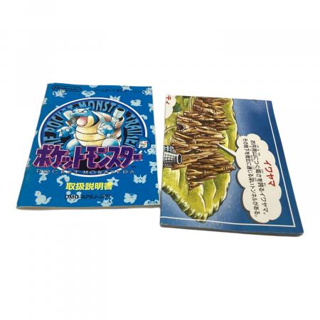 ゲームボーイ用ソフト ポケットモンスター青 -｜トレファクONLINE