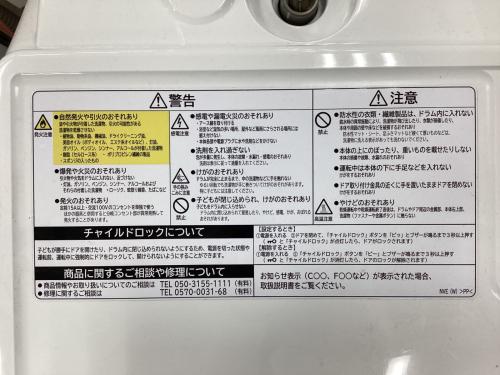 HITACHI (ヒタチ) ドラム式洗濯乾燥機 BD-SG110HL 2023年製 スレ傷有