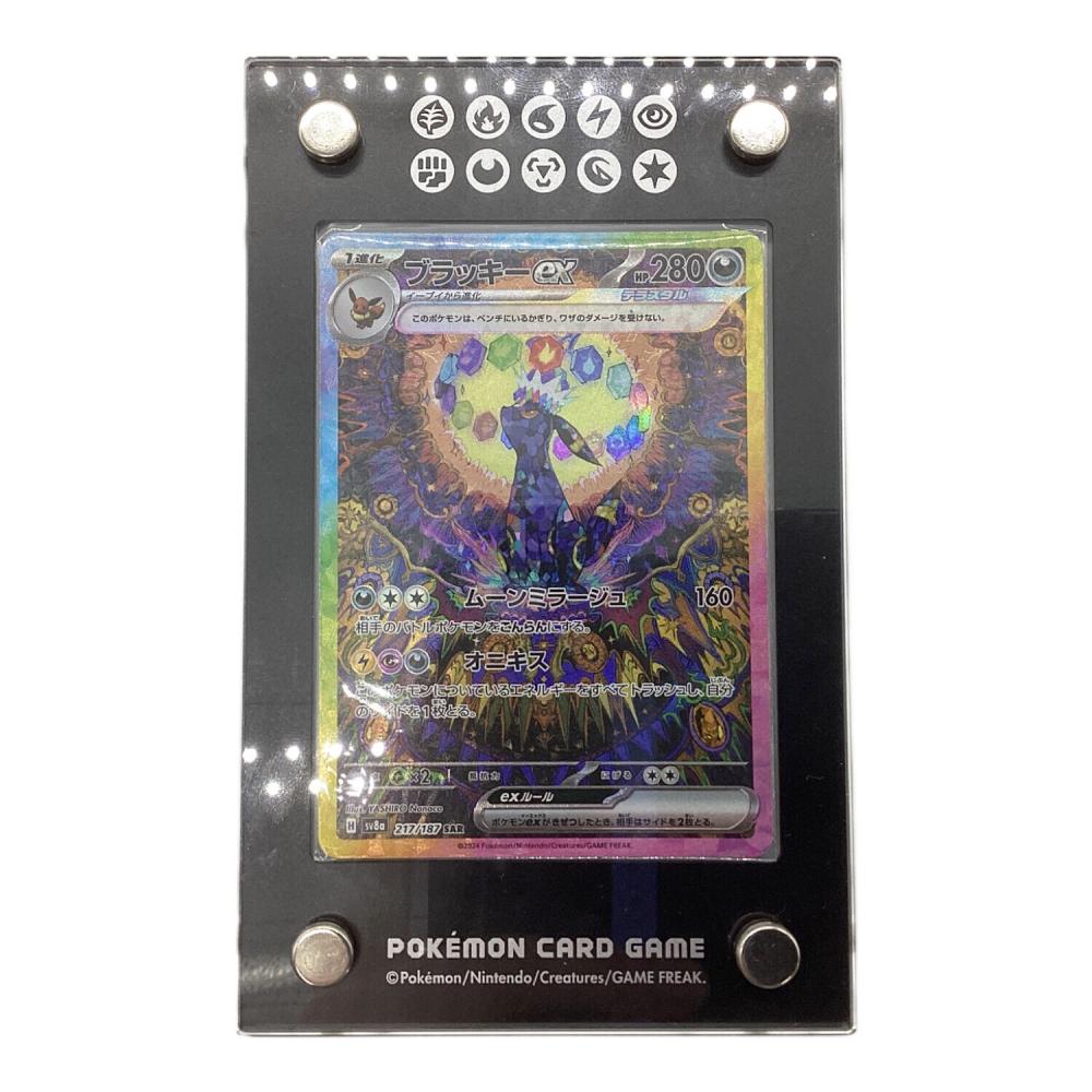 ポケモンカード ブラッキーex 217/187 SAR｜トレファクONLINE