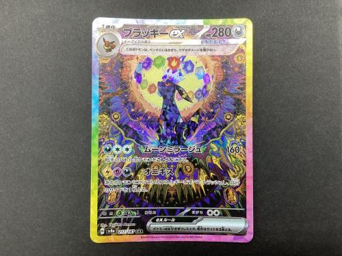 ポケモンカード ブラッキーex 217/187 SAR