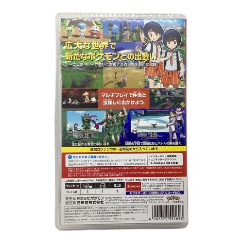 Nintendo Switch用ソフト ポケットモンスター スカーレット+ゼロの秘宝 CERO A (全年齢対象)