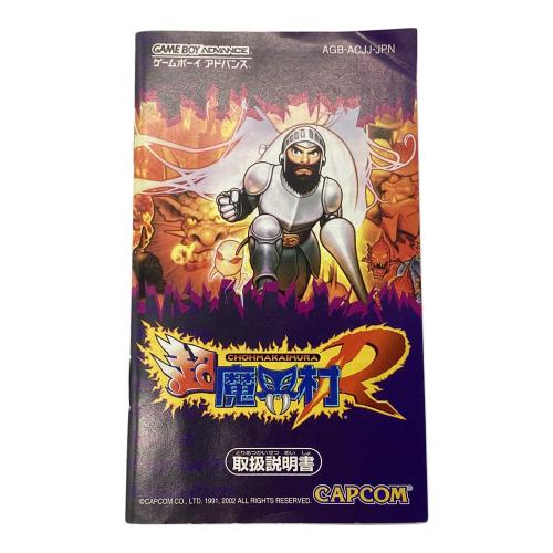 CAPCOM (カプコン) ゲームボーイアドバンス用ソフト 超魔界村R -