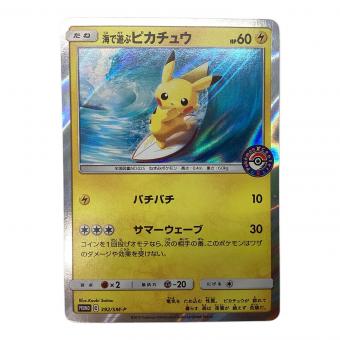 ポケモンカード 海で遊ぶピカチュウ 392/SM-P