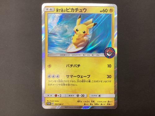 ポケモンカード 海で遊ぶピカチュウ 392/SM-P