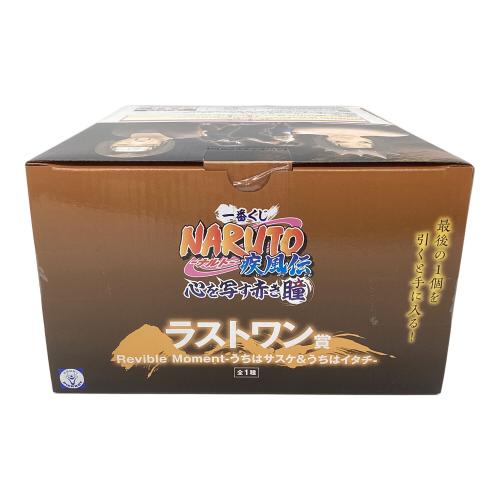 フィギュア ラストワン賞うちはサスケ & うちはイタチ 一番くじ