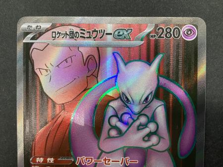 ポケモンカード ロケット団のミュウツー 114/098 SR｜トレファクONLINE