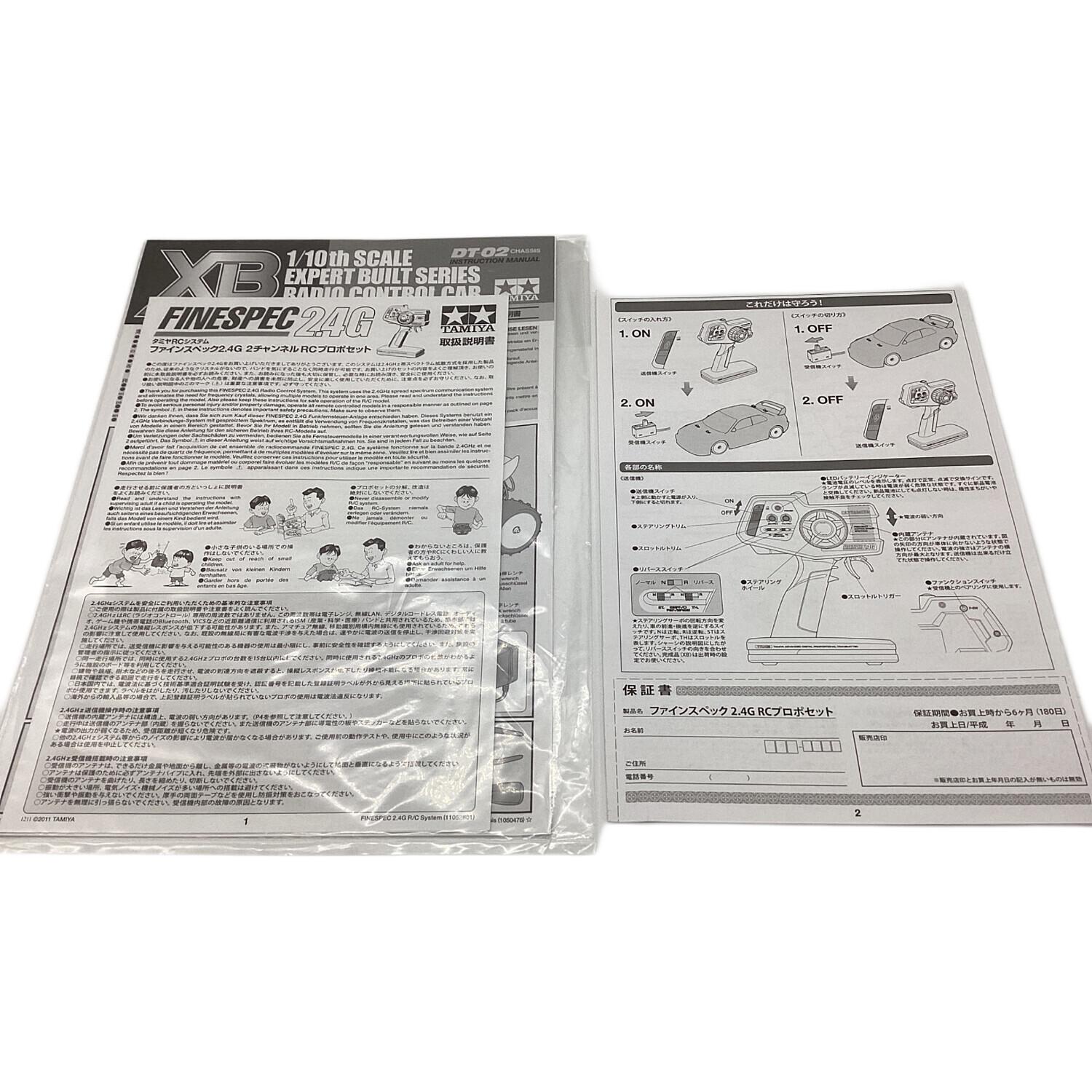 田宮アクロショット新品未使用 TAMIYA (タミヤ) ラジコン アクロショット 動作確認済み