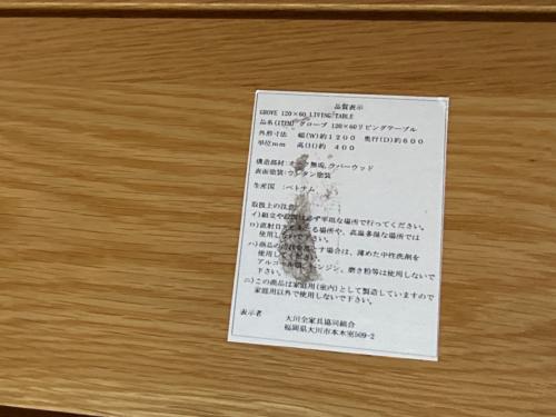 大川家具 (オオカワカグ) ローテーブル ナチュラル @ GROVE