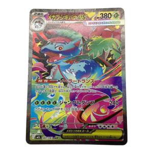 ポケモンカード メガフシギバナex 087/063 SAR