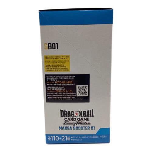 ドラゴンボール スーパーカードゲームフュージョンワールド未開封BOX MANGA BOOSTER 01