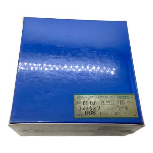 鈴木英人 夢の記憶 108PIECES ジグソーパズル