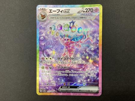 ポケモンカード　18枚　トレーナー ポケモンカード ブラッキーex 217/187 SAR｜トレファクONLINE