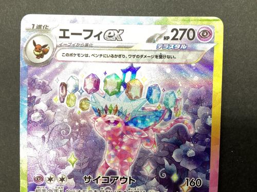 ポケモンカード　18枚　トレーナー ポケモンカード グレイシアex 206/187 SAR｜トレファクONLINE