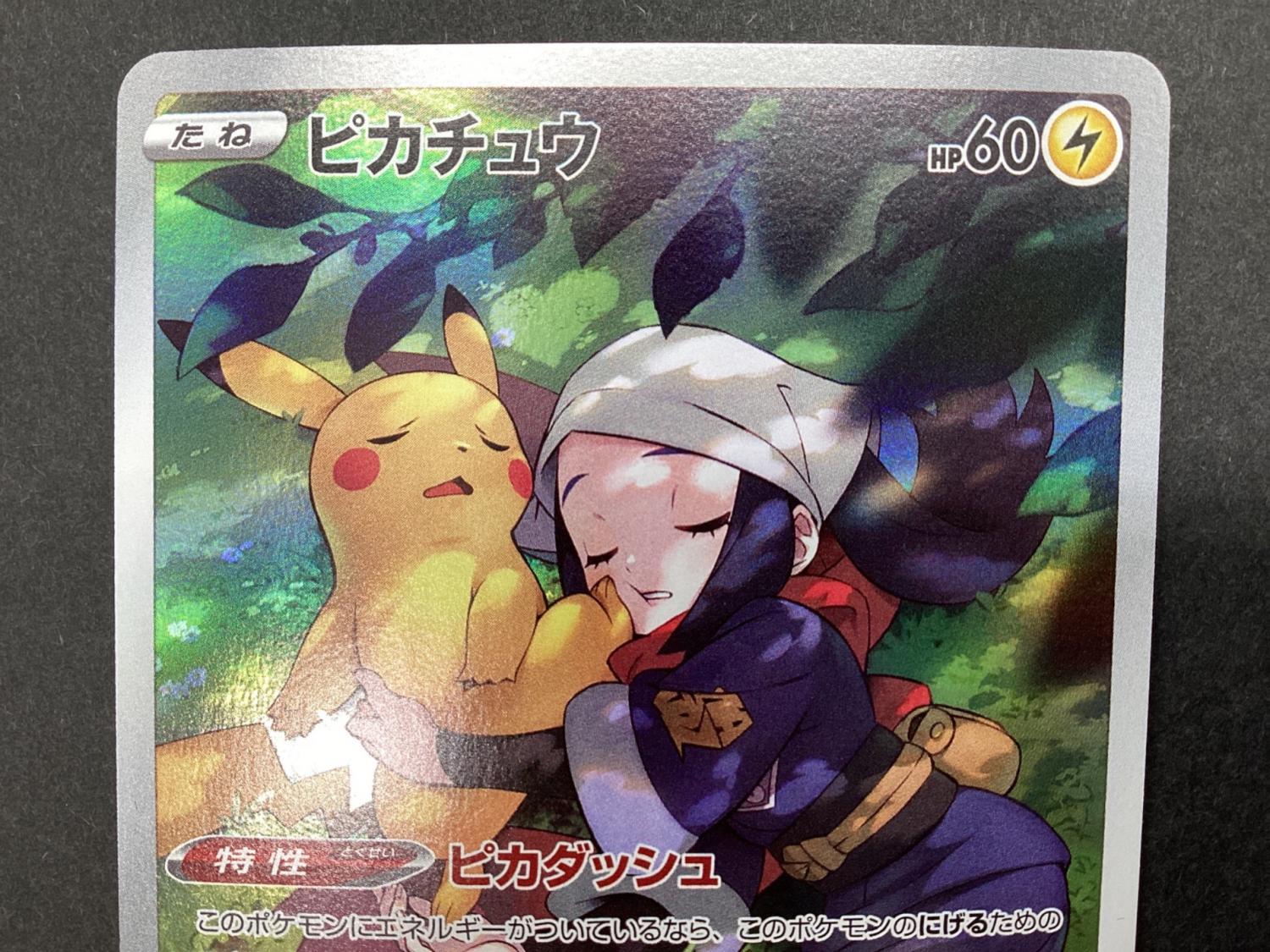 kncard77-0223ピカチュウ　073/071 CHR 6枚セット kncard77-0223ピカチュウ 073/071 CHR 6枚セット