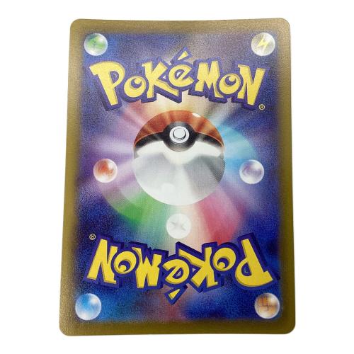 ポケモンカード ピカチュウ 073/071 CHR