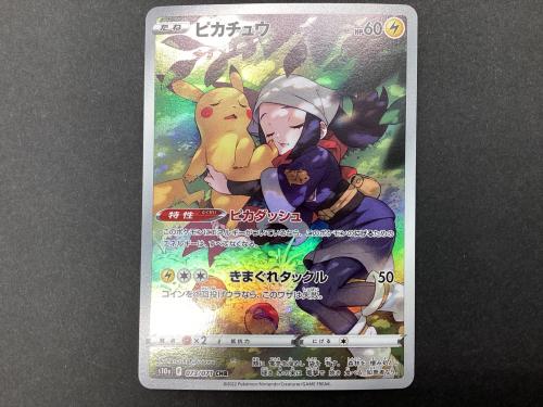 ポケモンカード ピカチュウ 073/071 CHR