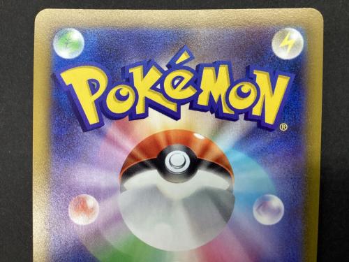ポケモンカード ピカチュウ 073/071 CHR