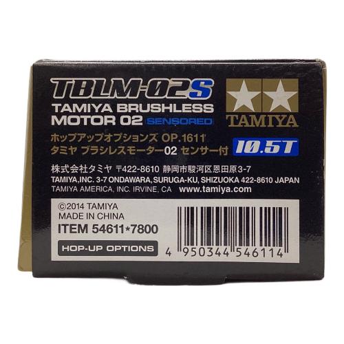 タミヤ ブラシレスモーター 02 センサー付