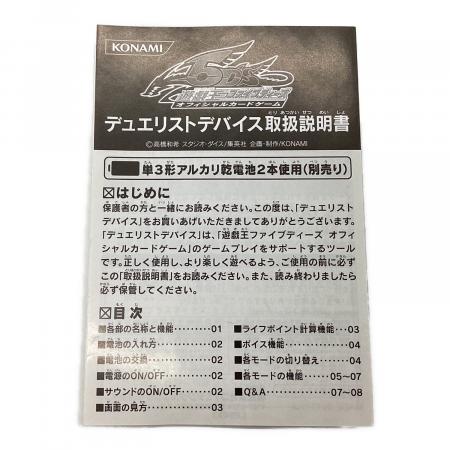 遊戯王デュエリストデバイス｜トレファクONLINE