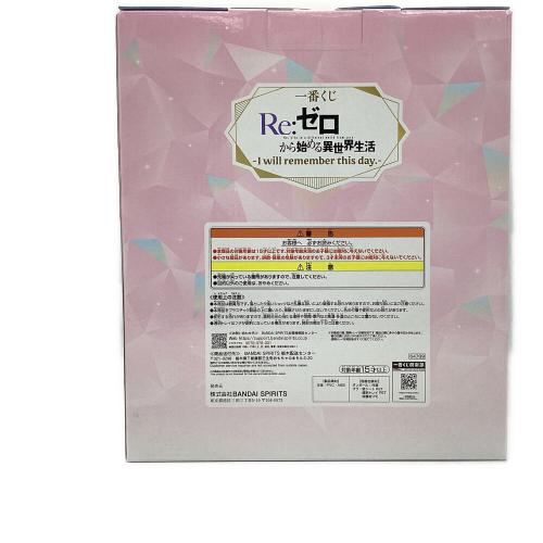 Re:ゼロから始める異世界生活 B賞 ラム