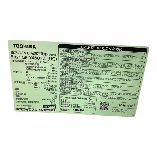 TOSHIBA (トウシバ) 6ドア冷蔵庫 257 GR-Y460FZ 2025年製 461L クリーニング済