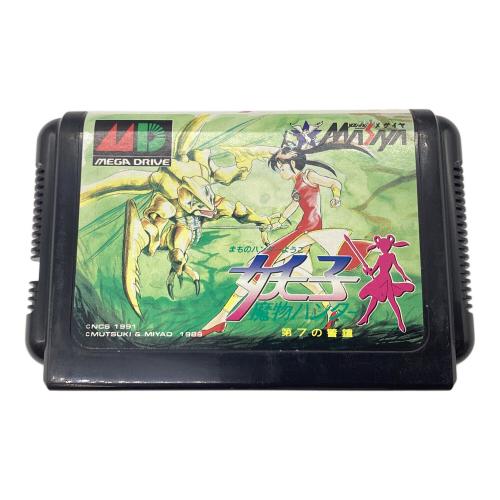 MEGA DRIVE用ソフト まものハンター妖子