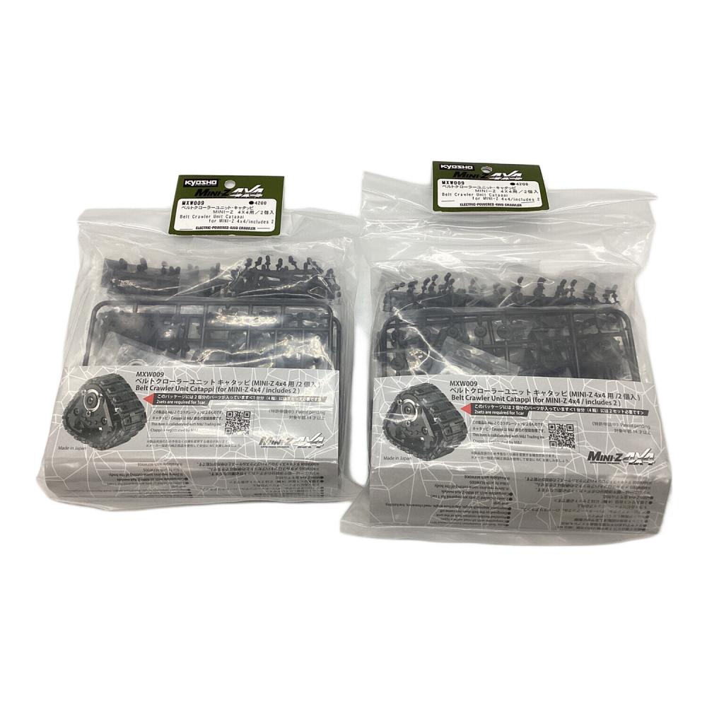 京商 (キョウショウ) ラジコン用パーツ2袋セット ベルトクローラー