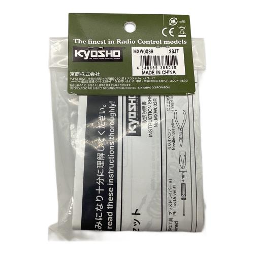 京商 (キョウショウ) ラジコン用パーツ MXW003R オイルダンパーコンバージョンセット