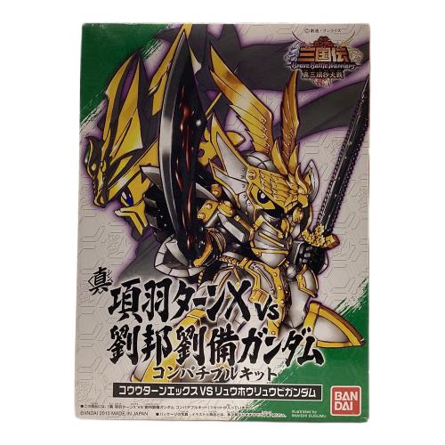 BANDAI (バンダイ) ガンプラ SDガンダム三国伝 真 項羽ターンX VS 劉邦劉備ガンダム